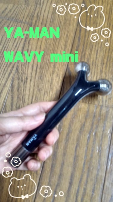 WAVY mini/ヤーマン/美顔器・マッサージを使ったクチコミ（2枚目）