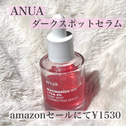 ダークスポットセラム/Anua/美容液を使ったクチコミ(2枚目)