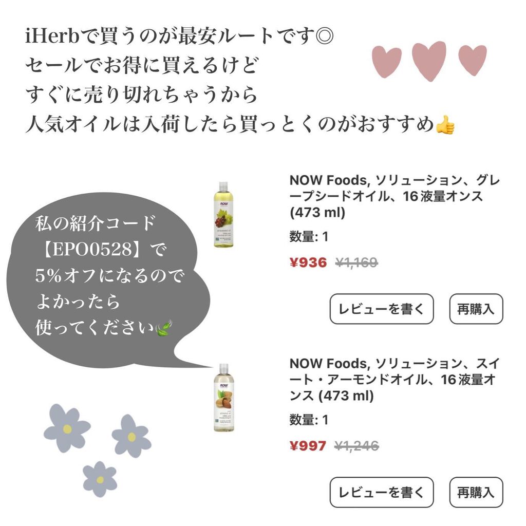 Jojoba Oil/Now Foods/フェイスオイルを使ったクチコミ(8枚目)