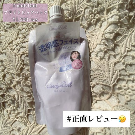 ブライトピュアパック/CandyDoll/洗い流すパック・マスクを使ったクチコミ(1枚目)
