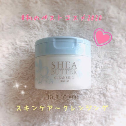 シアバタークレンジングバーム/生活の木/クレンジングバームを使ったクチコミ(1枚目)