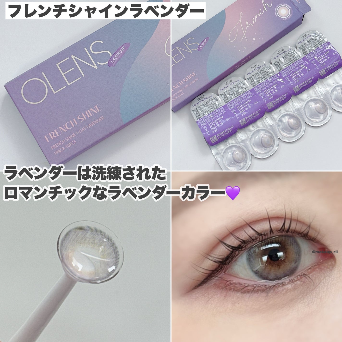 FrenchShine1day/OLENS/ワンデー(1DAY)カラコンを使ったクチコミ(5枚目)