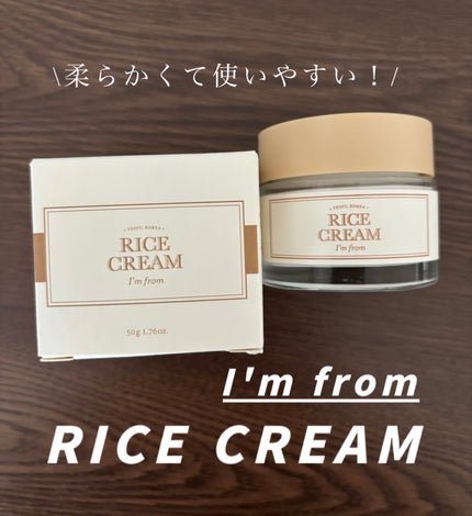 ライスクリーム/I'm from/フェイスクリームを使ったクチコミ(1枚目)
