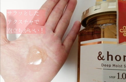 ディープモイスト シャンプー1.0/ヘアトリートメント2.0/&honey/市販シャンプーを使ったクチコミ(2枚目)