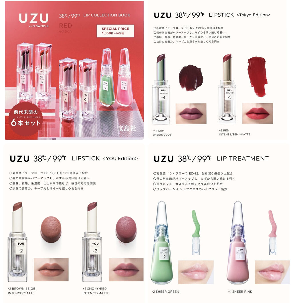  38°C / 99°F Lipstick <TOKYO>/UZU BY FLOWFUSHI/口紅を使ったクチコミ（2枚目）