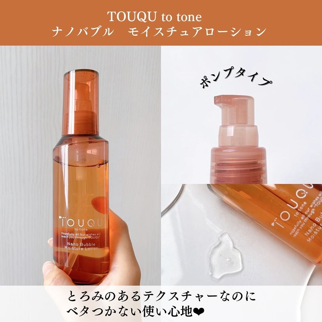 TOUQU to tone ナノバブル バランシングローション/TOUQU to tone/化粧水を使ったクチコミ(5枚目)