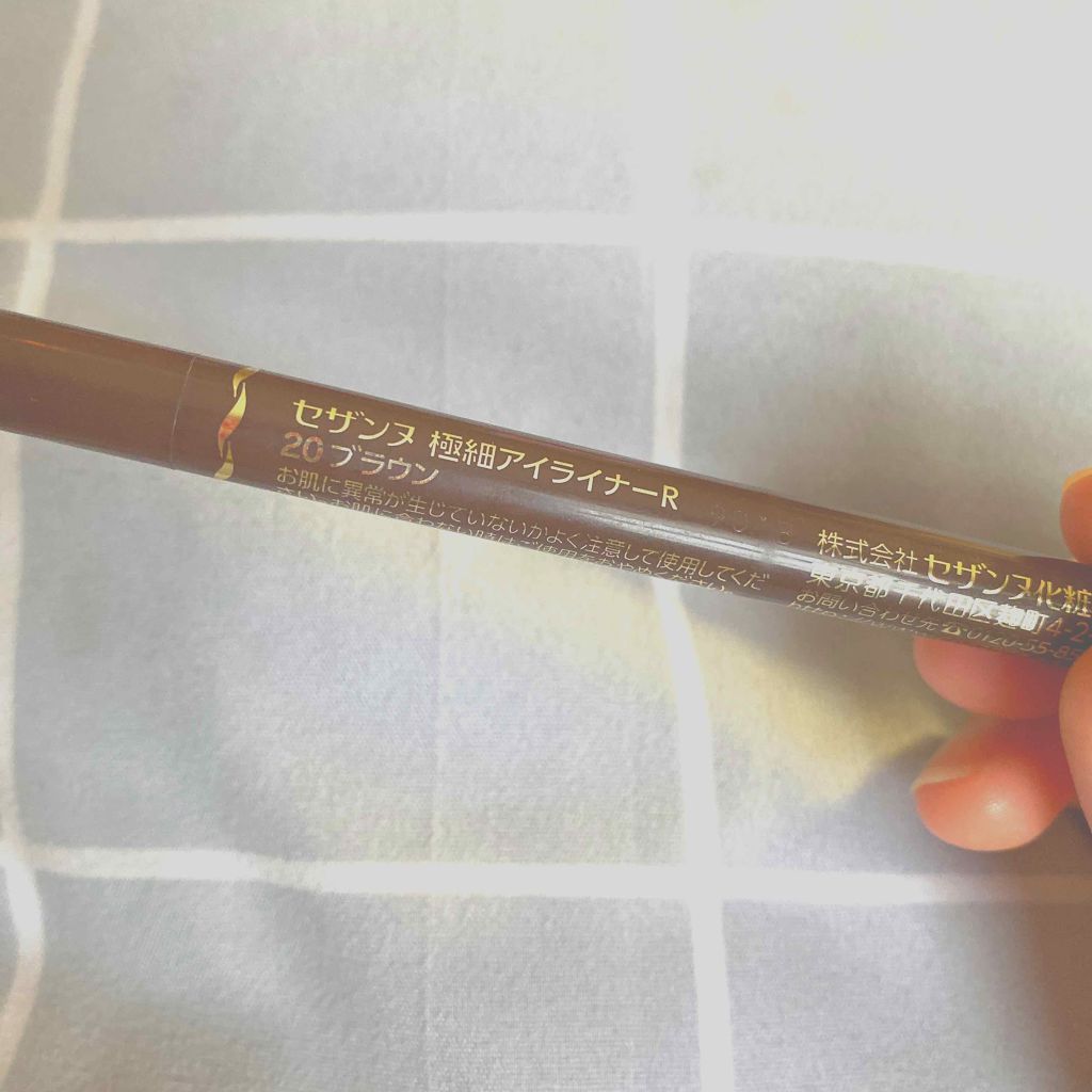 極細 アイライナーR/CEZANNE/リキッドアイライナーを使ったクチコミ（2枚目）