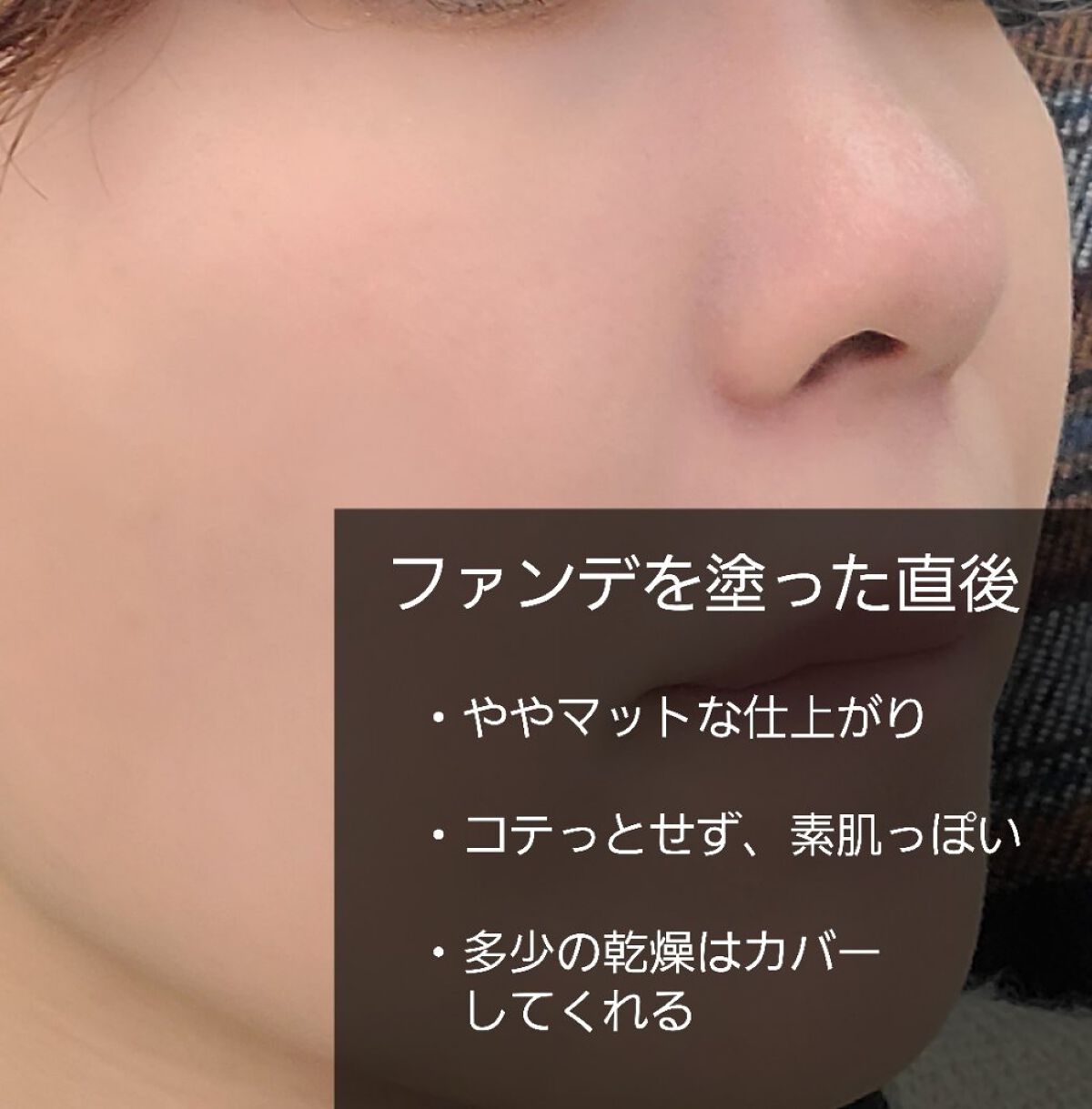 アクティブプラスBB UVファンデーション（クリームファンデーション）/シャレコ/BBクリームを使ったクチコミ（2枚目）