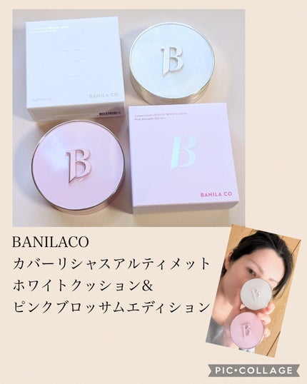 カバーリシャス アルティメット ホワイトクッション/BANILA CO/クッションファンデーションを使ったクチコミ(1枚目)