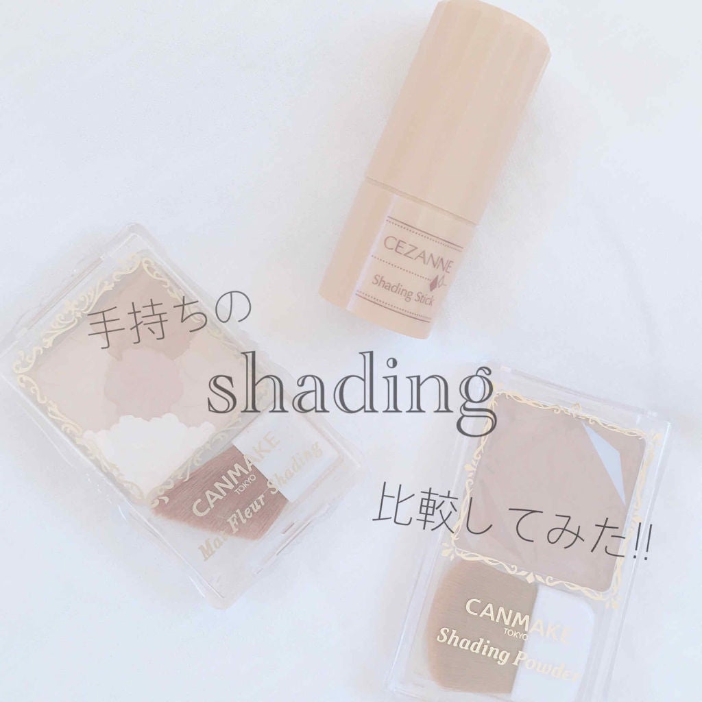 シェーディングパウダー/キャンメイク/シェーディングを使ったクチコミ(1枚目)