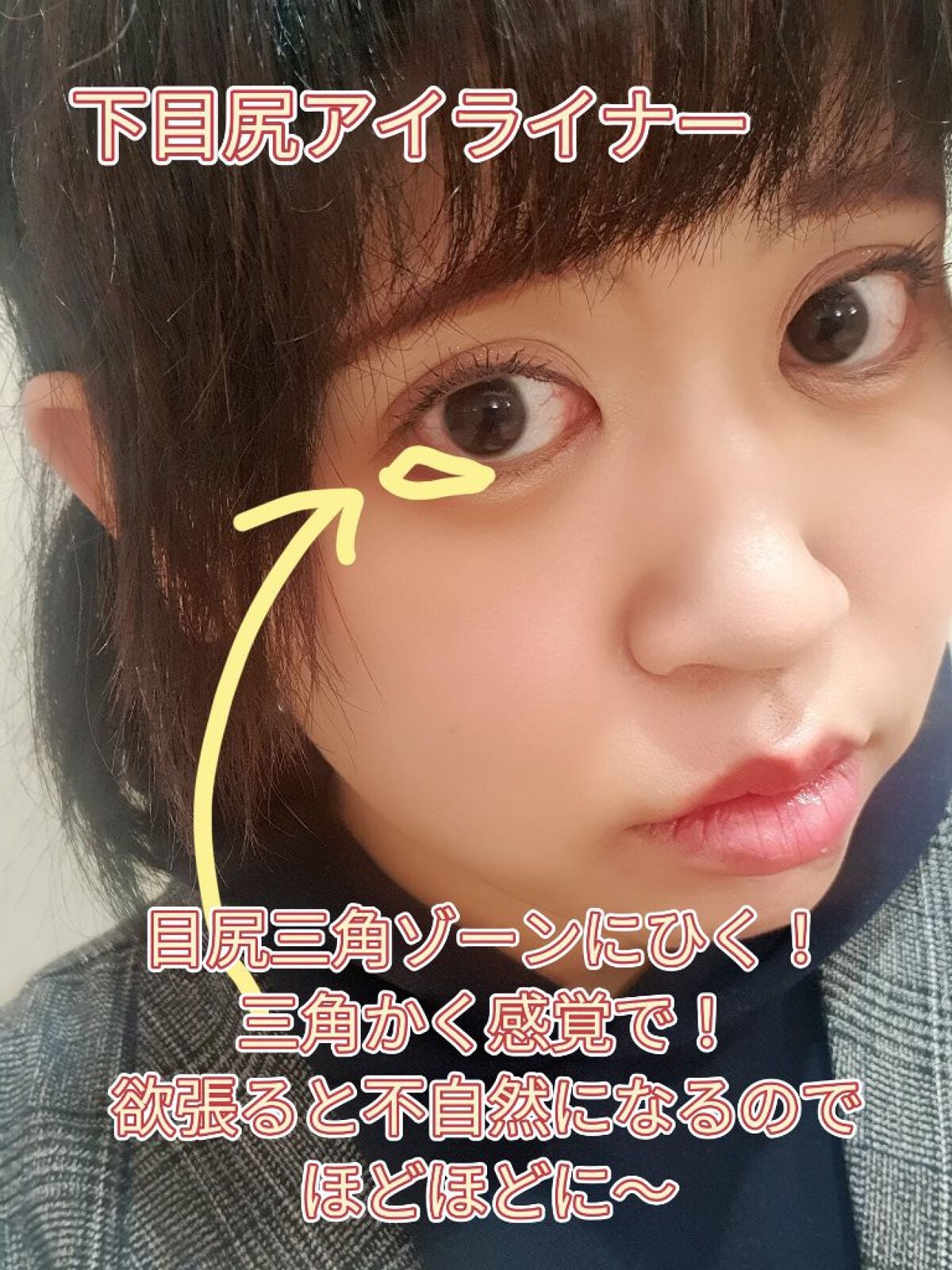 ソフトムースライナー/KiSS/ペンシルアイライナーを使ったクチコミ(3枚目)