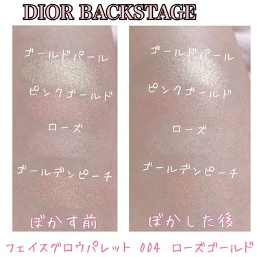 ディオール バックステージ フェイス グロウ パレット/Dior/プレストパウダーを使ったクチコミ（3枚目）