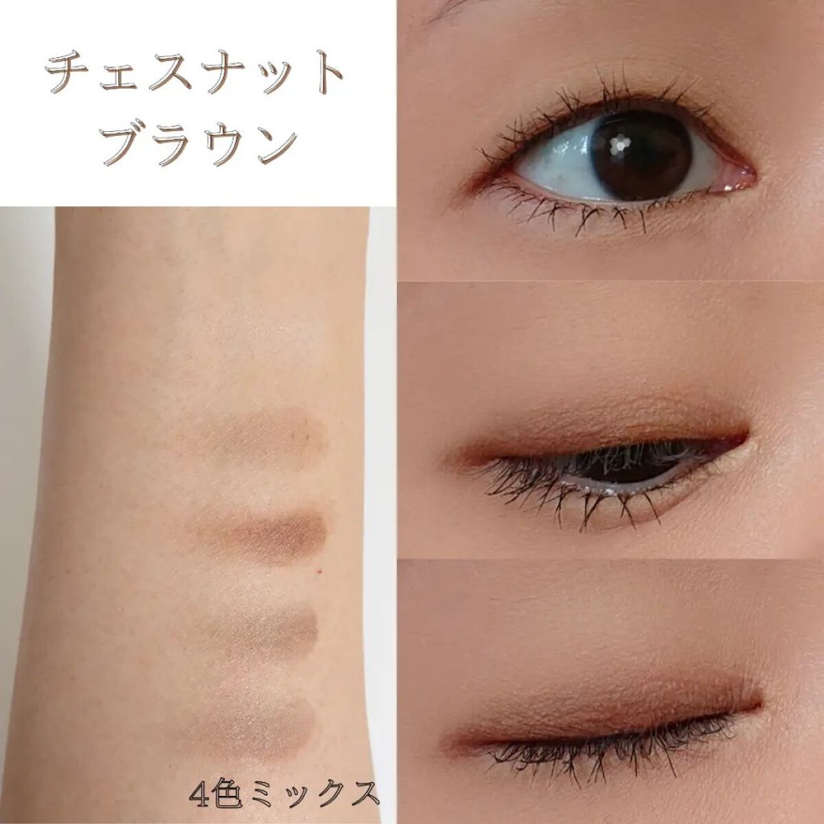 ニュアンス マット クリエイター/Visée/アイシャドウパレットを使ったクチコミ（3枚目）