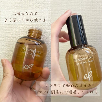 シンクロオイル/ELECTRON/ヘアオイルを使ったクチコミ(3枚目)