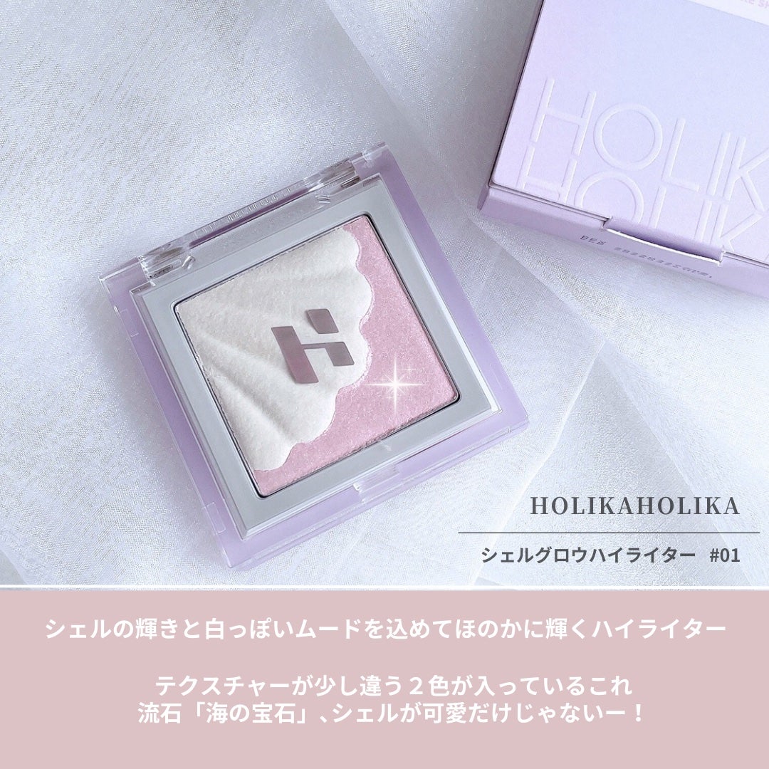 シェルグロウハイライター/HOLIKA HOLIKA/パウダーハイライトを使ったクチコミ(3枚目)