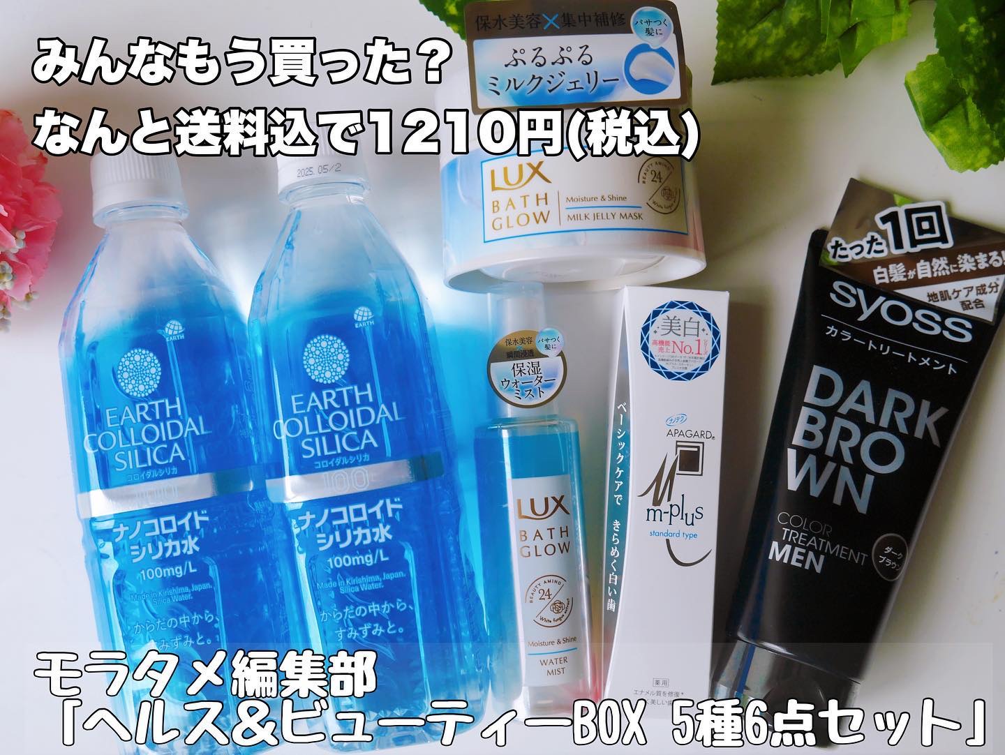 バスグロウ モイスチャー&シャイン ミルクジェリーマスク/LUX/ヘアマスク・ヘアパックを使ったクチコミ（1枚目）
