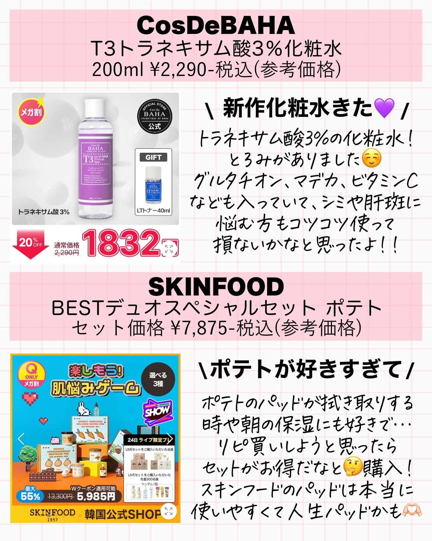 を使ったクチコミ（2枚目）