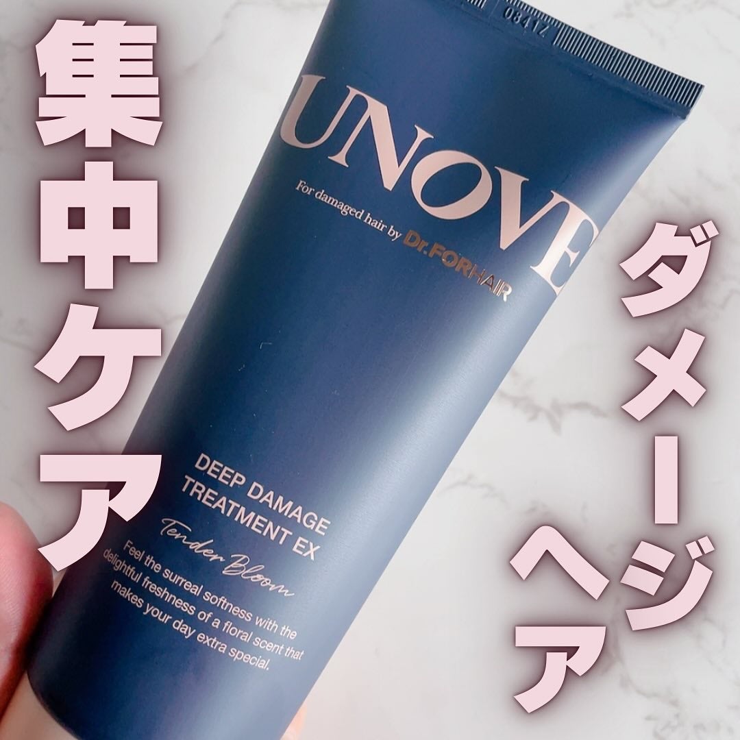 ディープダメージトリートメントEX/UNOVE/洗い流すヘアトリートメントを使ったクチコミ(1枚目)
