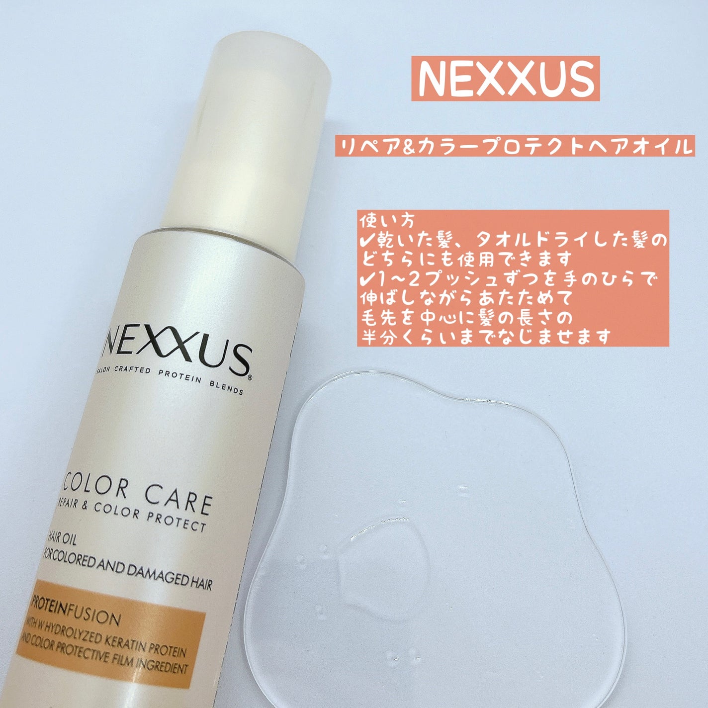 ネクサス リペア&カラープロテクト シャンプー/トリートメント/NEXXUS(ネクサス)/市販シャンプーを使ったクチコミ(6枚目)