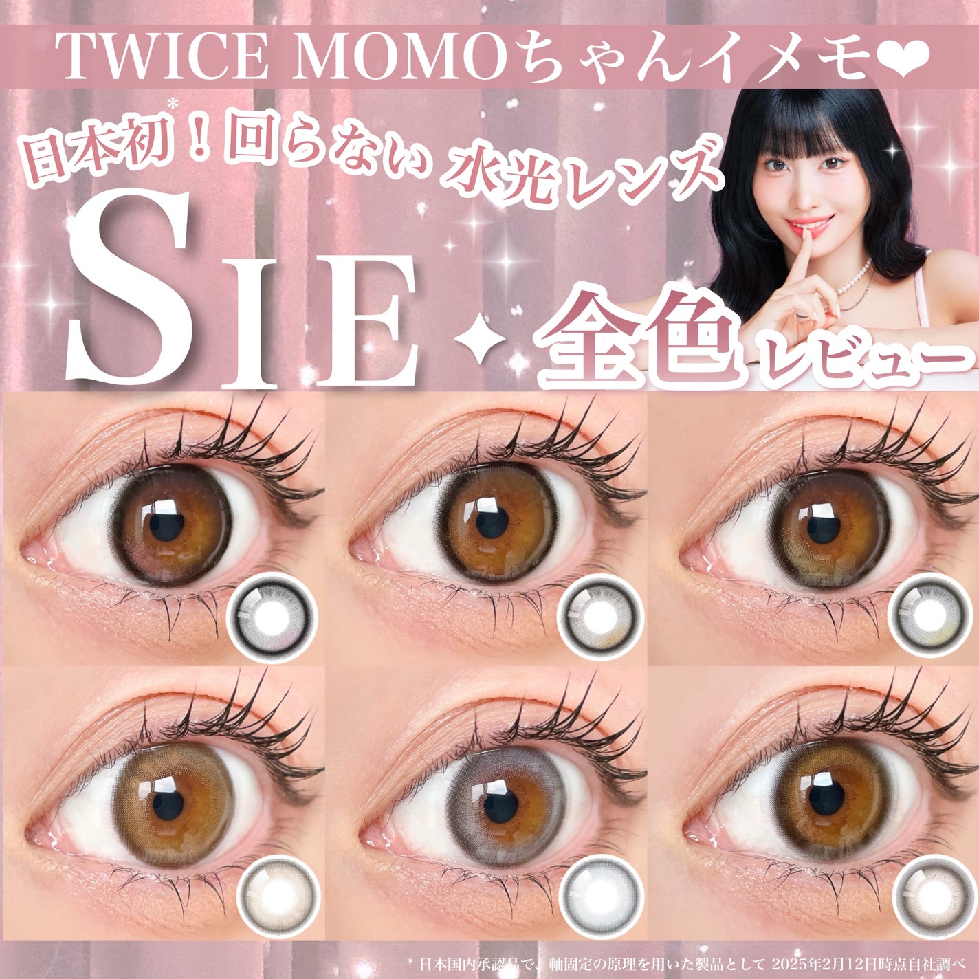 SIE. 1day/SIE./ワンデー(1DAY)カラコンを使ったクチコミ(1枚目)