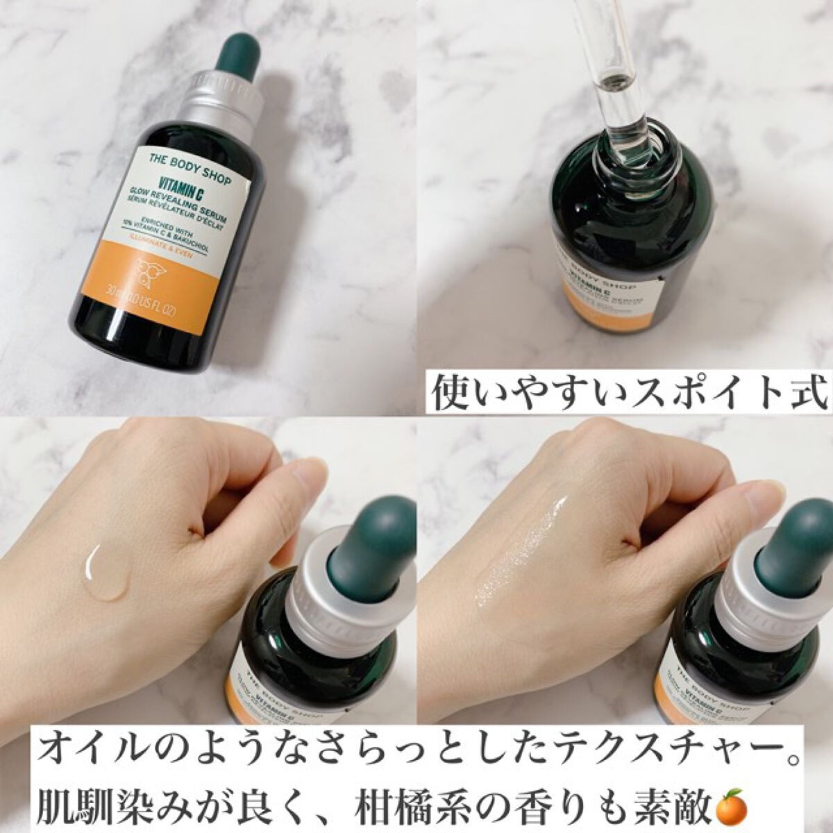 C10 グロウ セラム/THE BODY SHOP/美容液を使ったクチコミ(2枚目)