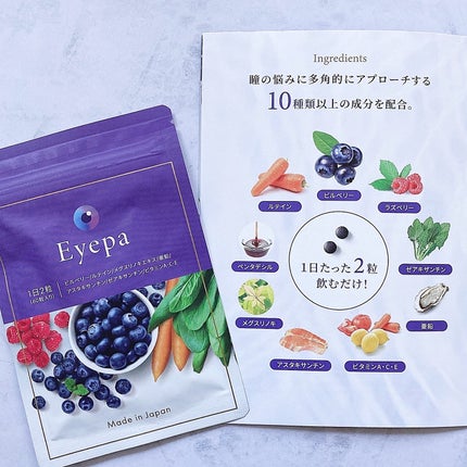 Eyepa/Eyepa/健康サプリメントを使ったクチコミ(5枚目)
