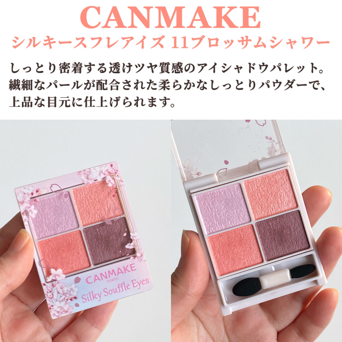 シルキースフレアイズ/キャンメイク/アイシャドウパレットを使ったクチコミ（2枚目）