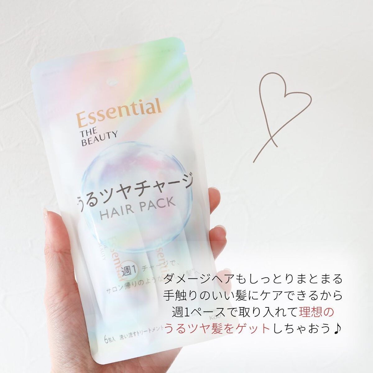 ザビューティ うるツヤチャージヘアパック/エッセンシャル/ヘアマスク・ヘアパックを使ったクチコミ(6枚目)