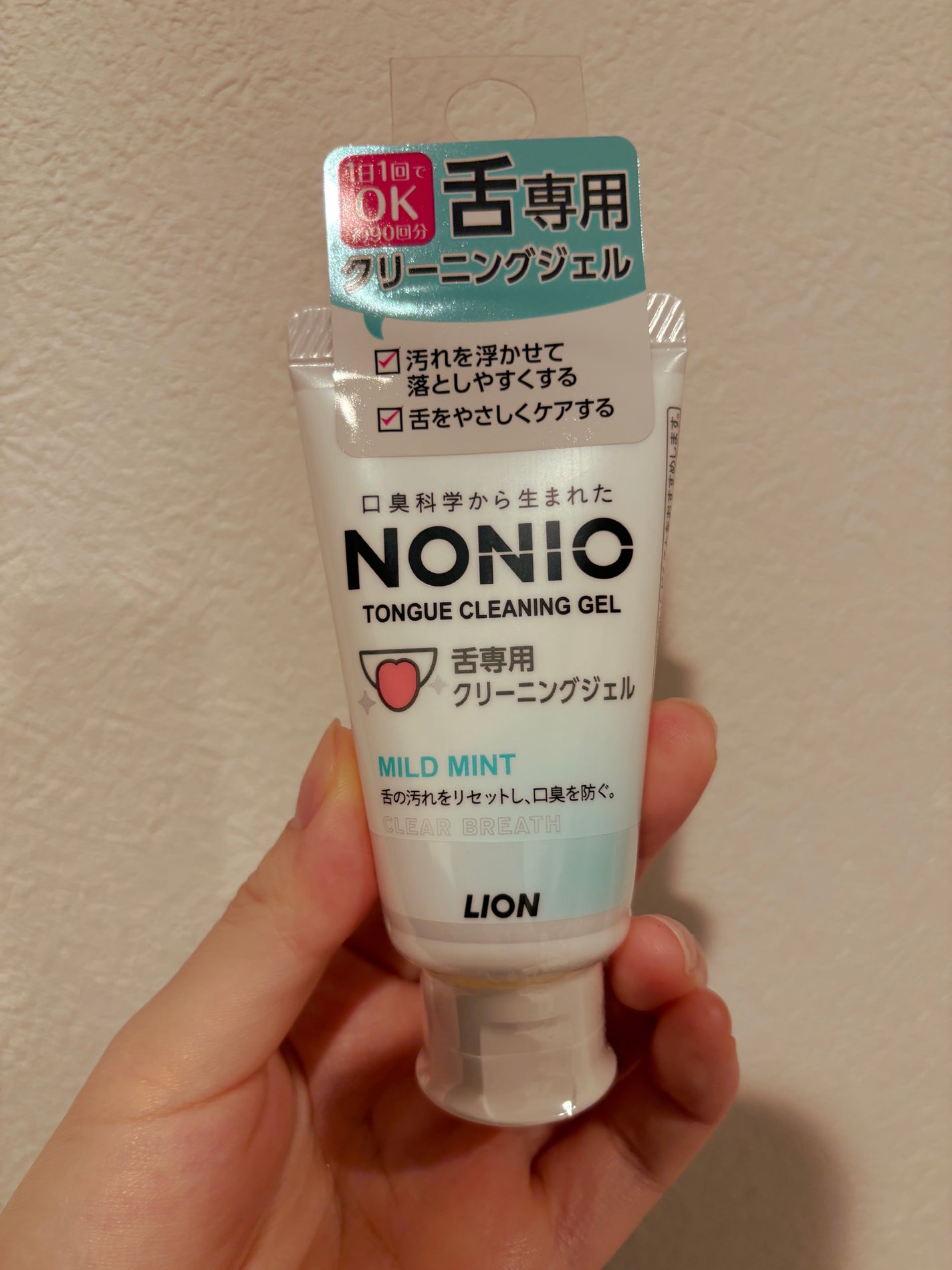 NONIO舌専用クリーニングジェル/NONIO/その他オーラルケアを使ったクチコミ(1枚目)