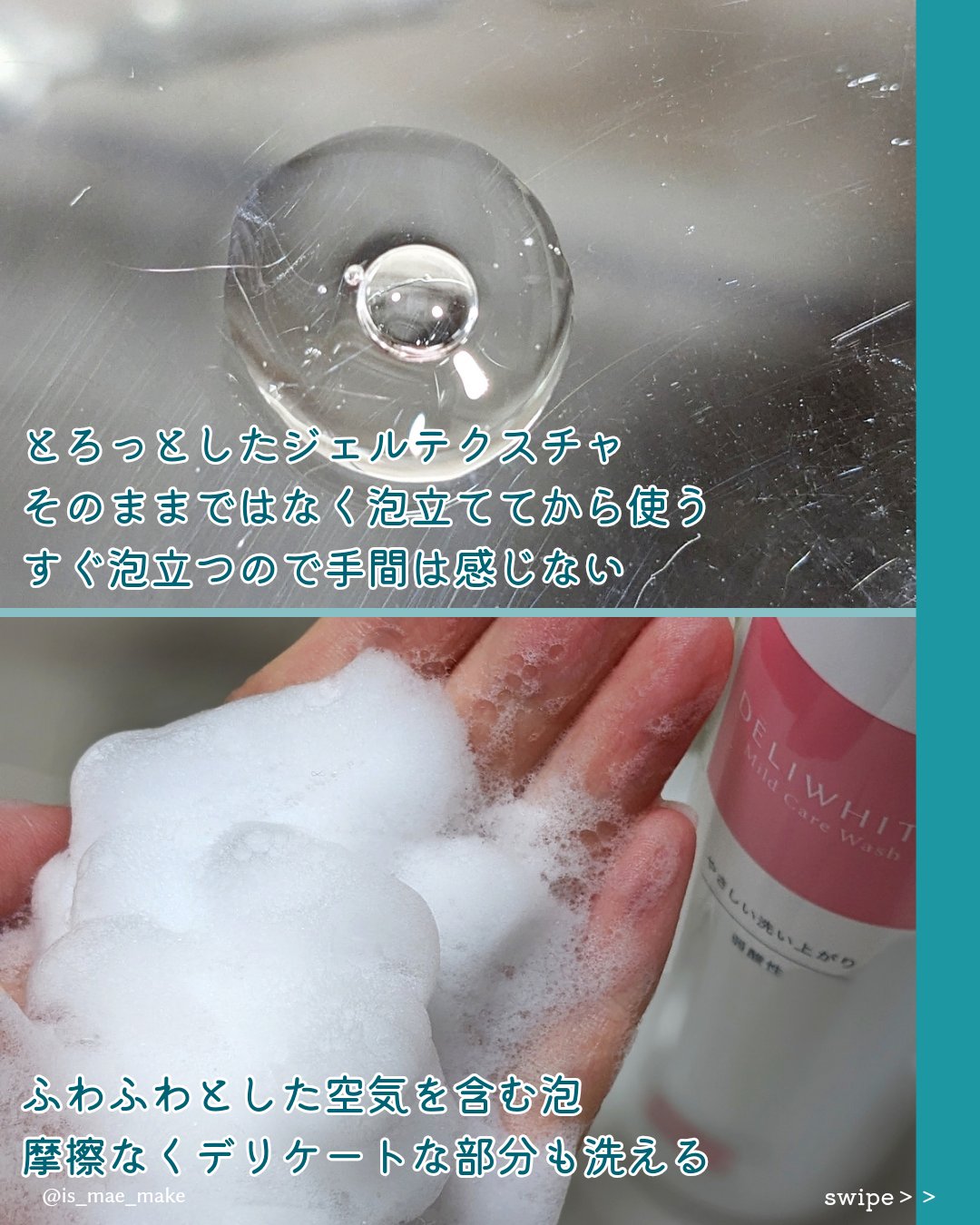 薬用マイルドケアウォッシュ/DELIWHITE/デリケートゾーンケアを使ったクチコミ（3枚目）