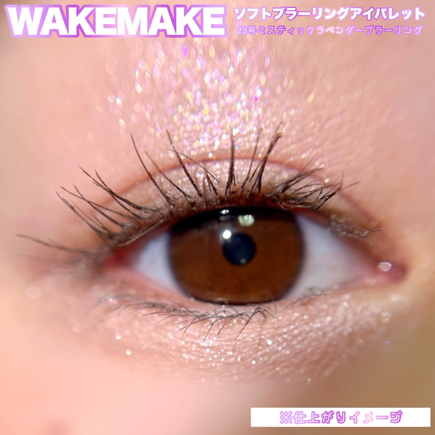 ソフトブラーリングアイパレット/wakemake/アイシャドウパレットを使ったクチコミ(4枚目)