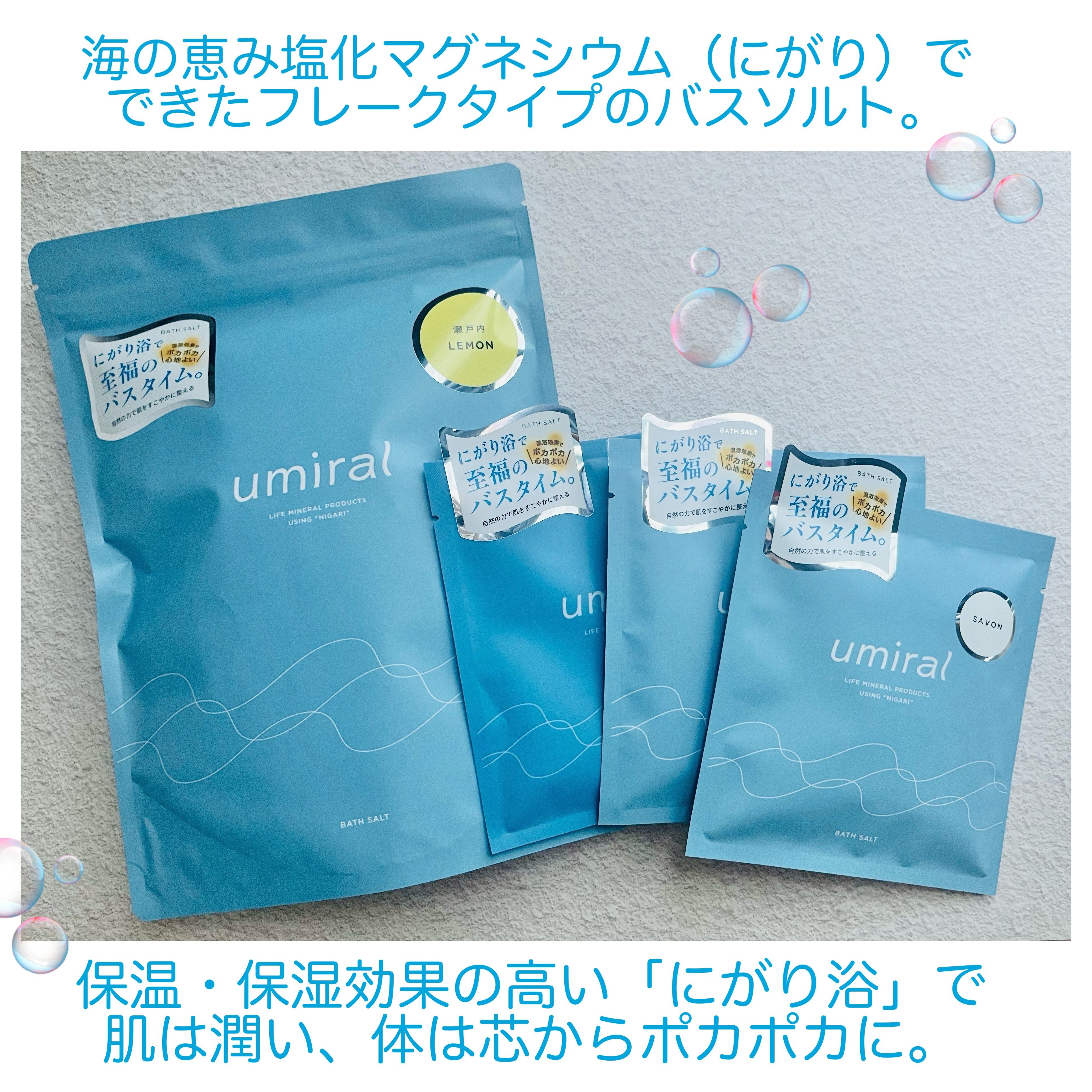 入浴剤/umiral/無機塩系入浴剤を使ったクチコミ（2枚目）