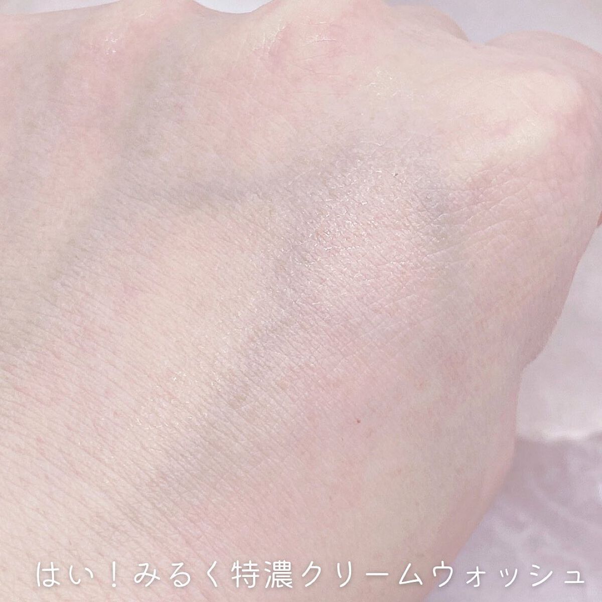 はい!みるく特濃 クリームウォッシュ/ロゼット/洗顔フォームを使ったクチコミ(4枚目)