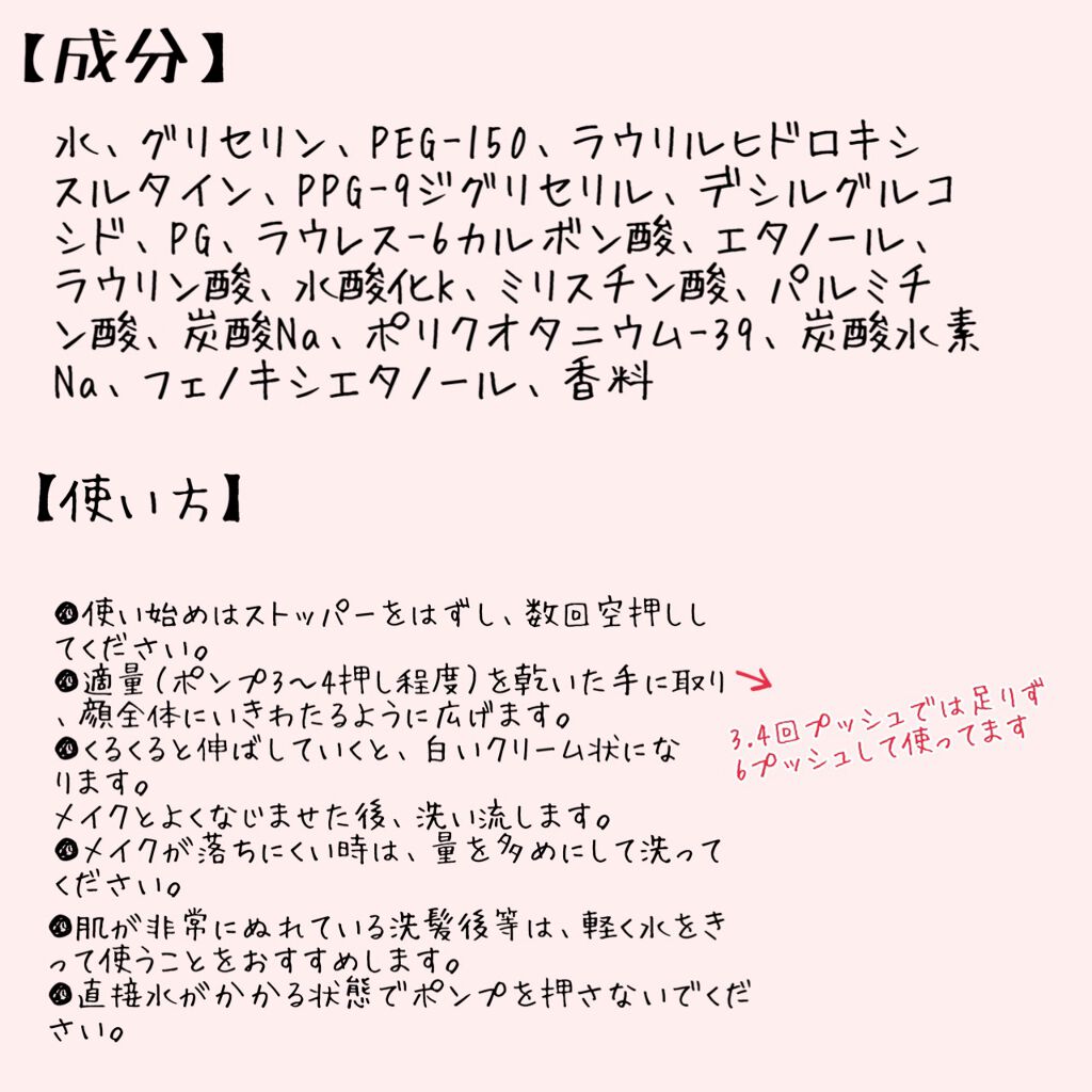 泡クリームメイク落とし/ビオレ/クレンジングクリームを使ったクチコミ(6枚目)