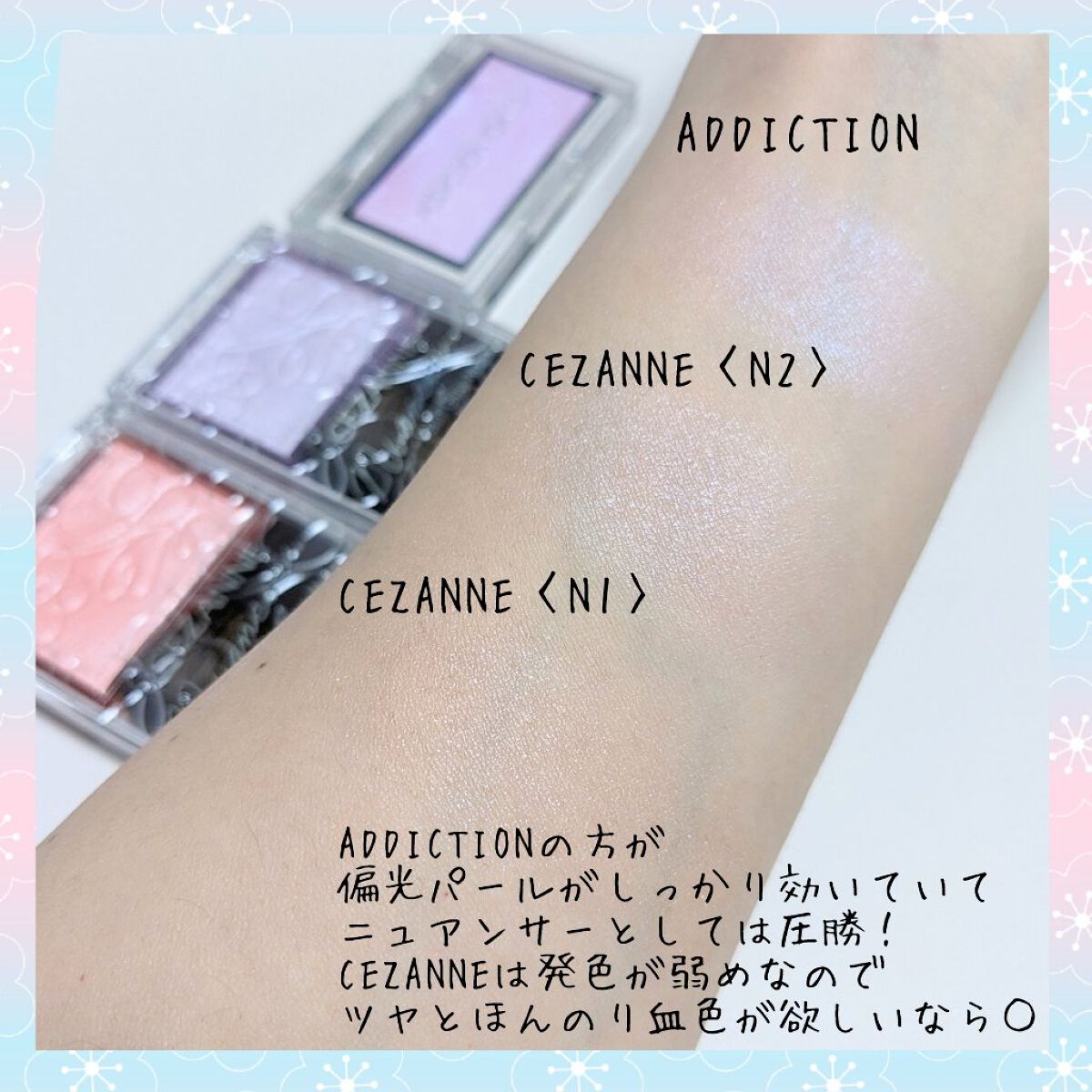 パールグロウニュアンサー/CEZANNE/パウダーハイライトを使ったクチコミ（3枚目）