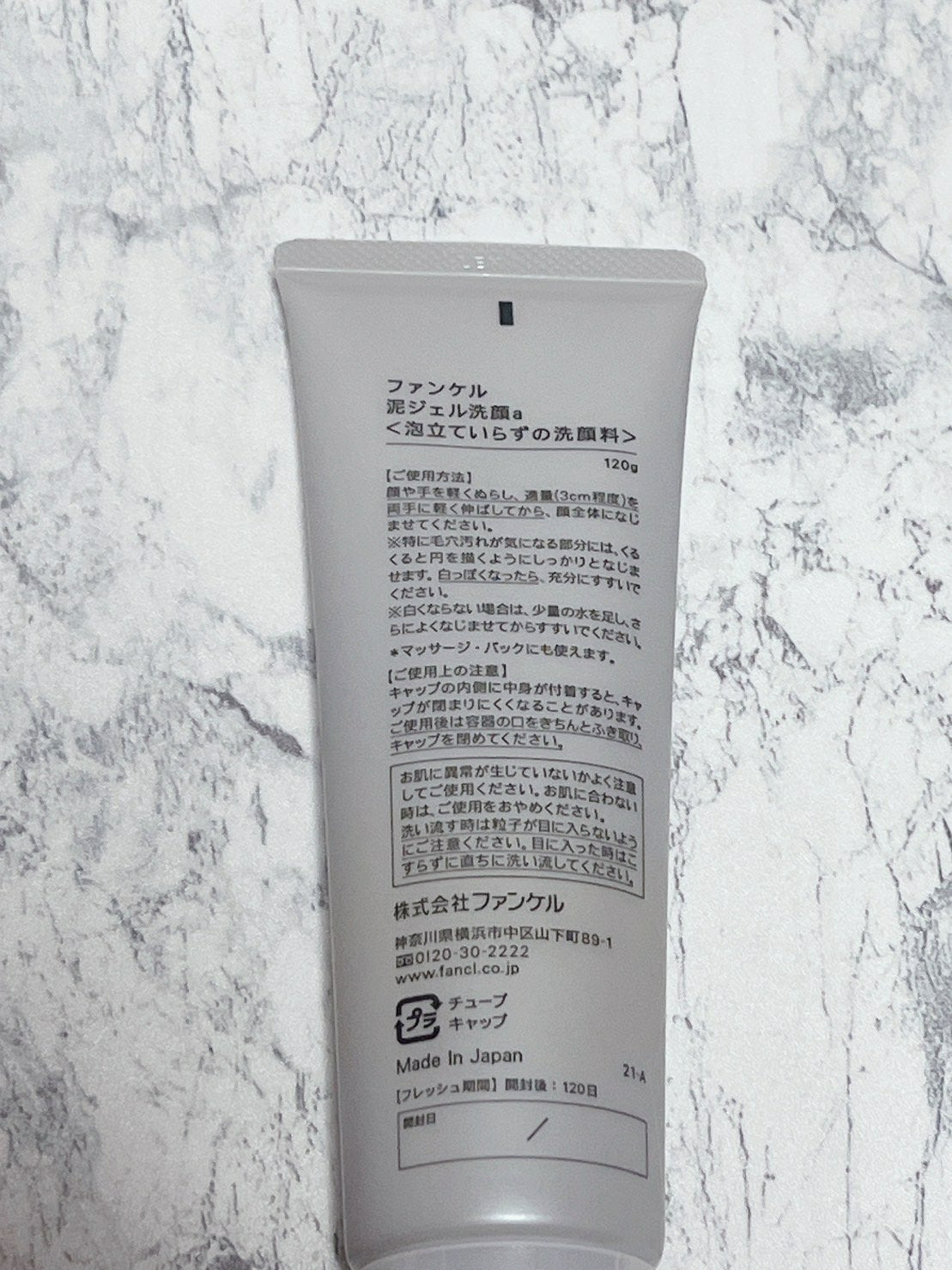 泥ジェル洗顔/ファンケル/その他洗顔料を使ったクチコミ(2枚目)