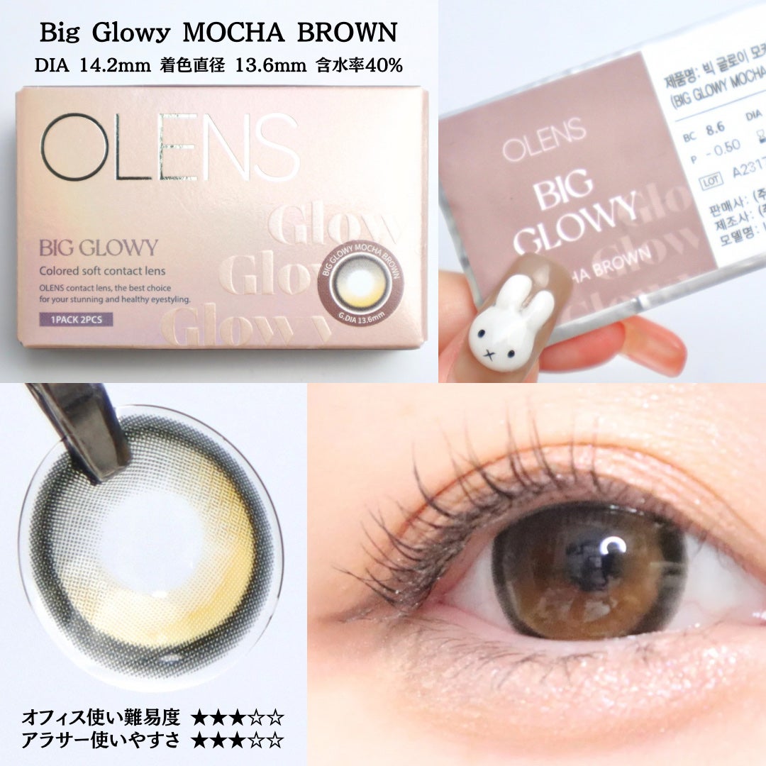 Eyelighter Glowy 1Month/OLENS/カラーコンタクトレンズを使ったクチコミ(6枚目)