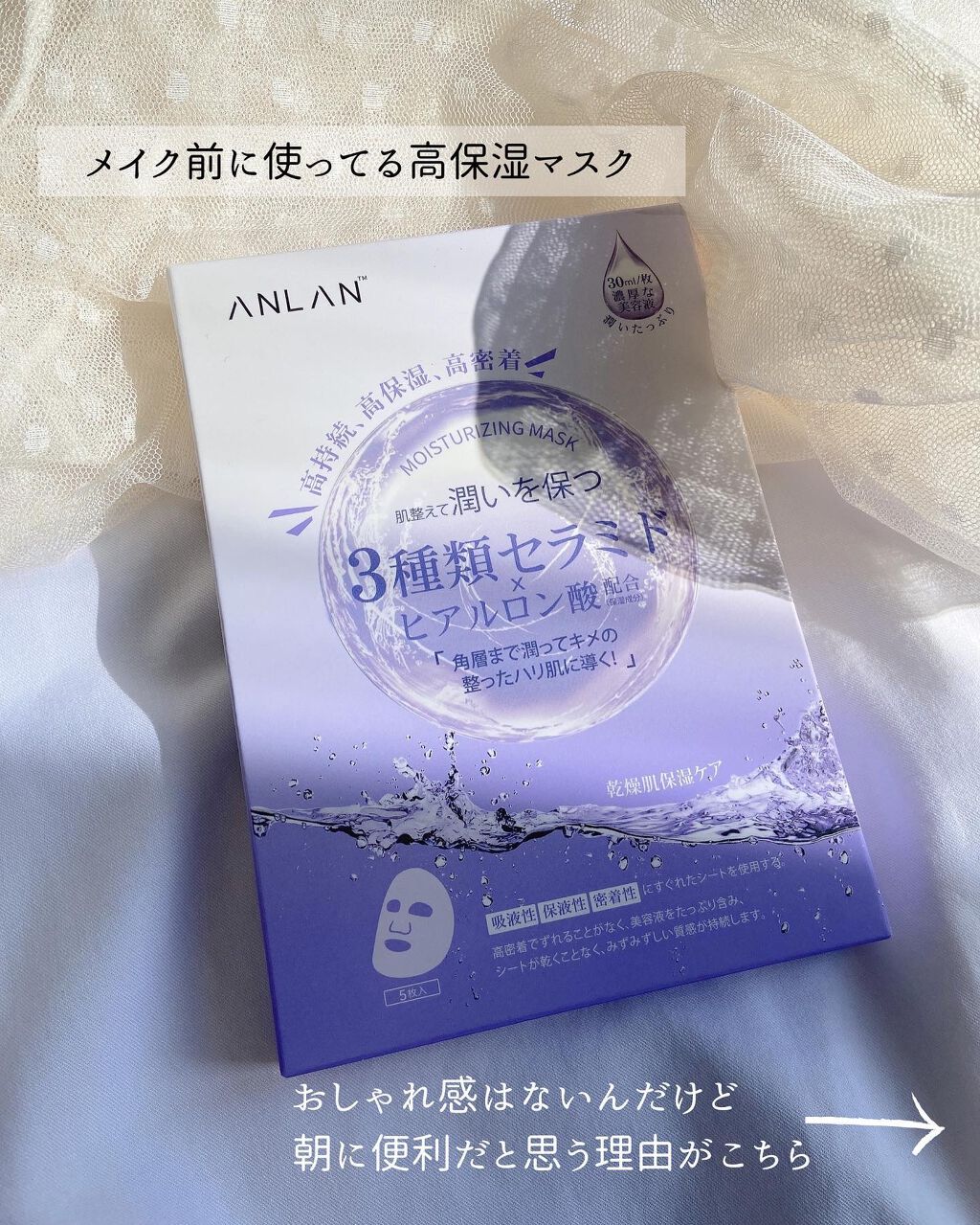 モイスチャーフェイスマスク/ANLAN/シートマスク・パックを使ったクチコミ(2枚目)