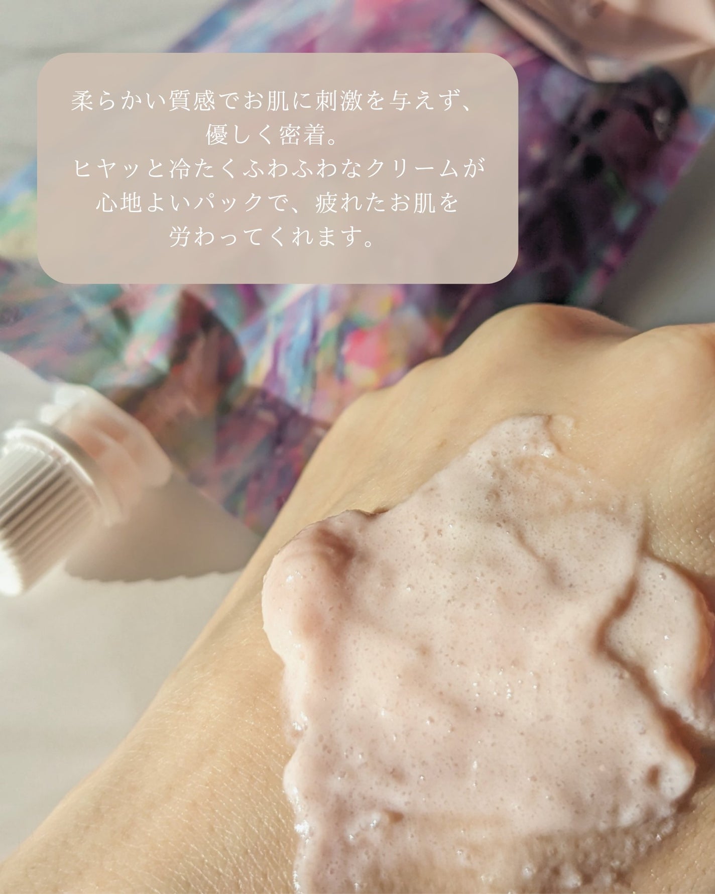 ピンクティーツリーライスシカウォッシュオフパック/APLIN/洗い流すパック・マスクを使ったクチコミ(3枚目)