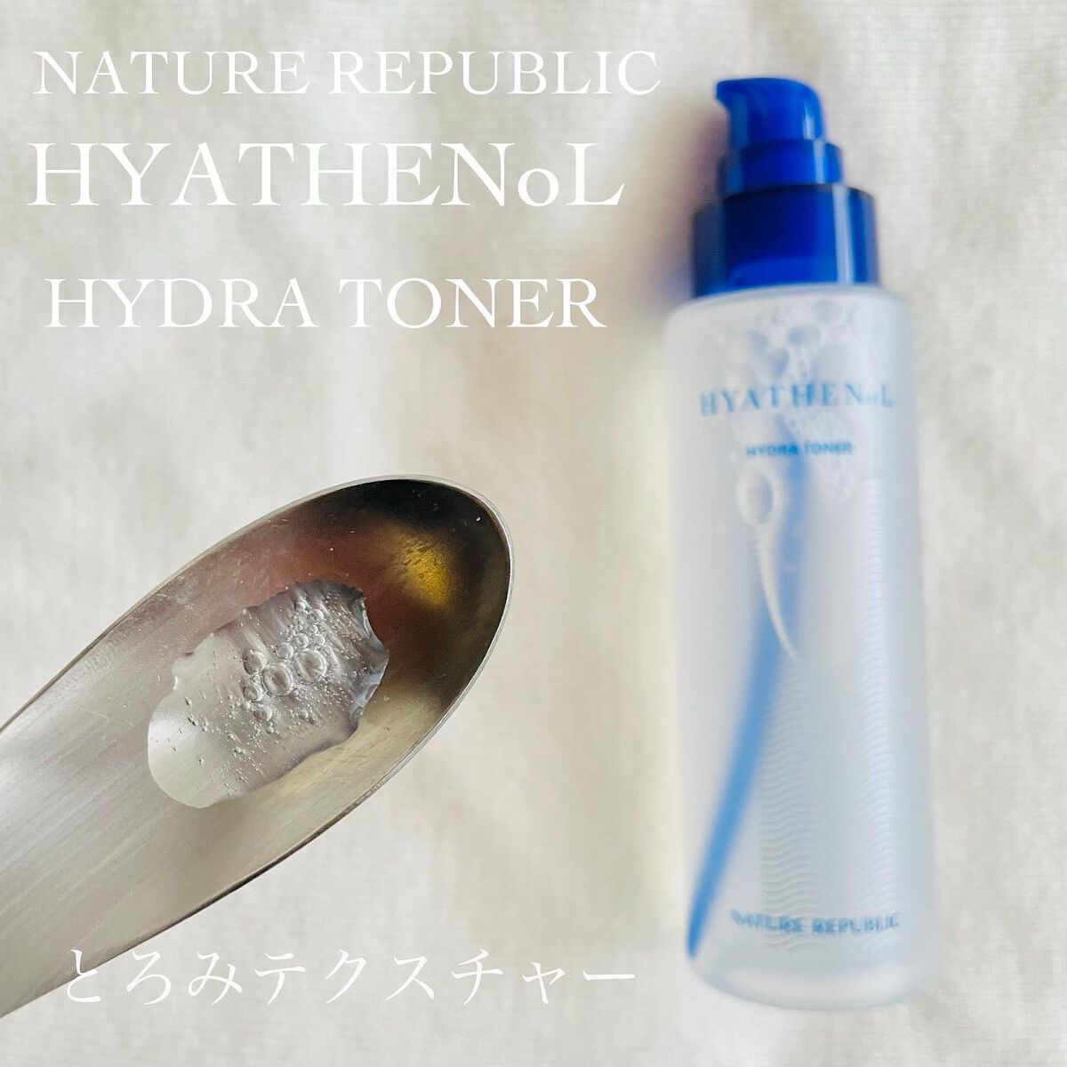 ヒアテノール トナー/ネイチャーリパブリック/化粧水を使ったクチコミ(2枚目)