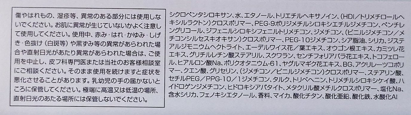 ハイブロックUVベース/クリアラスト/化粧下地を使ったクチコミ（3枚目）