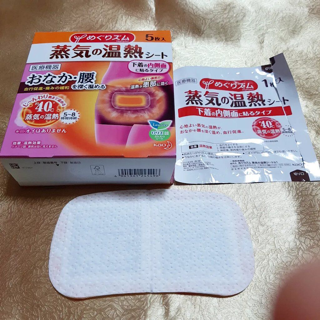 蒸気の温熱シート 下着の内側面に貼るタイプ めぐりズムの口コミ お腹が痛い 腰が痛いとなると カイロなどで By Angy8 乾燥肌 Lips