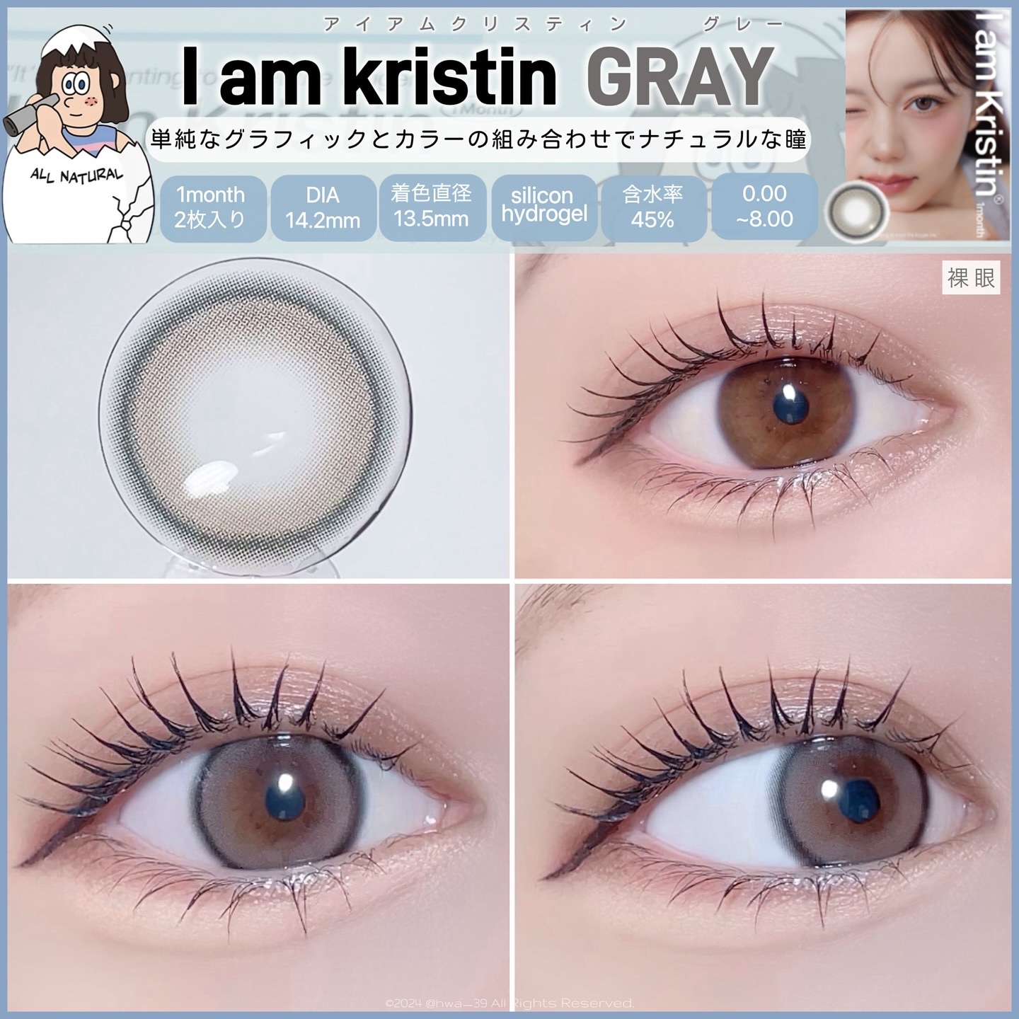 I am Kristin/Hapa kristin/１ヶ月（１MONTH）カラコンを使ったクチコミ（2枚目）