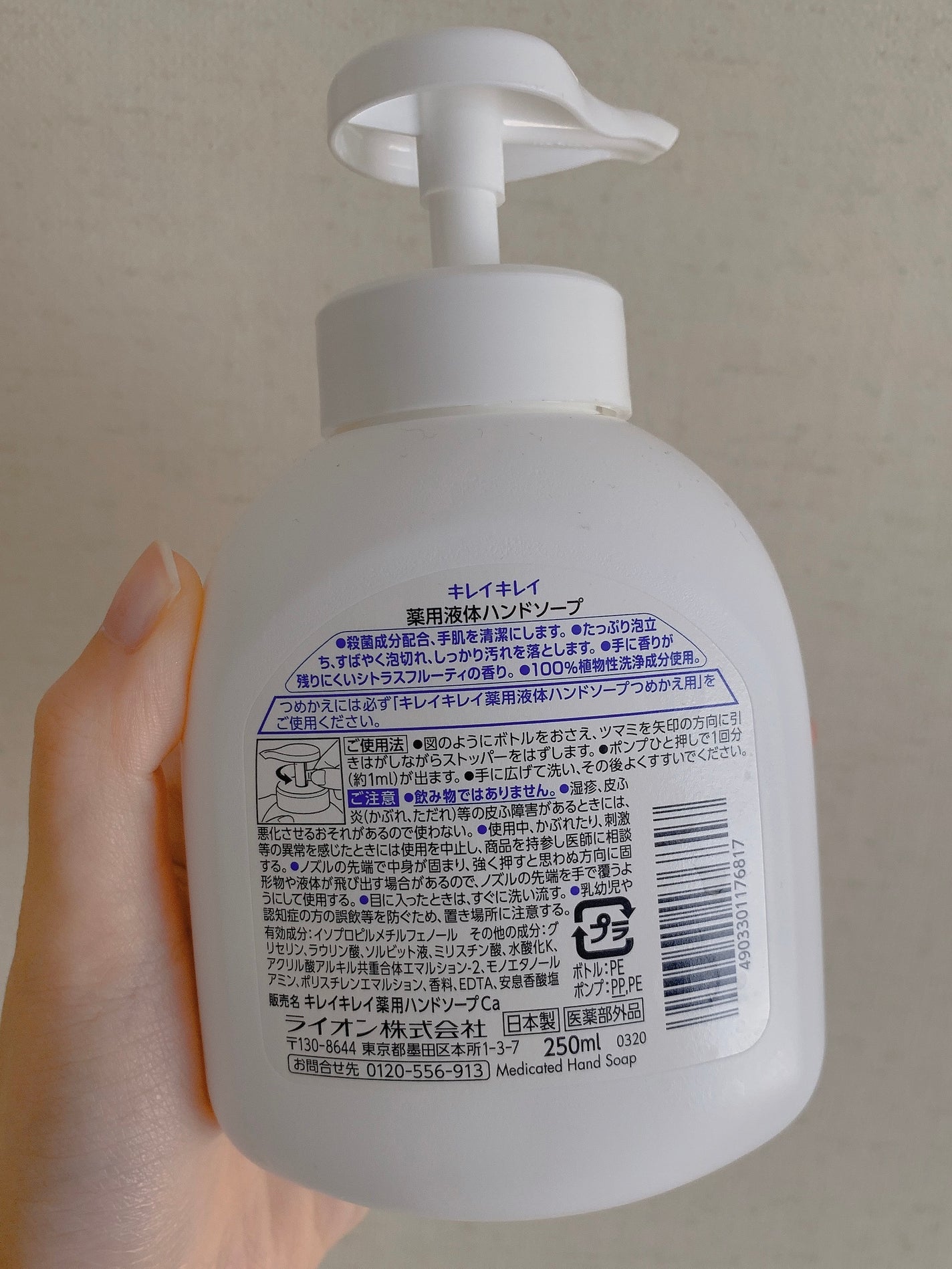 薬用液体ハンドソープ/キレイキレイ/ハンドソープを使ったクチコミ(3枚目)