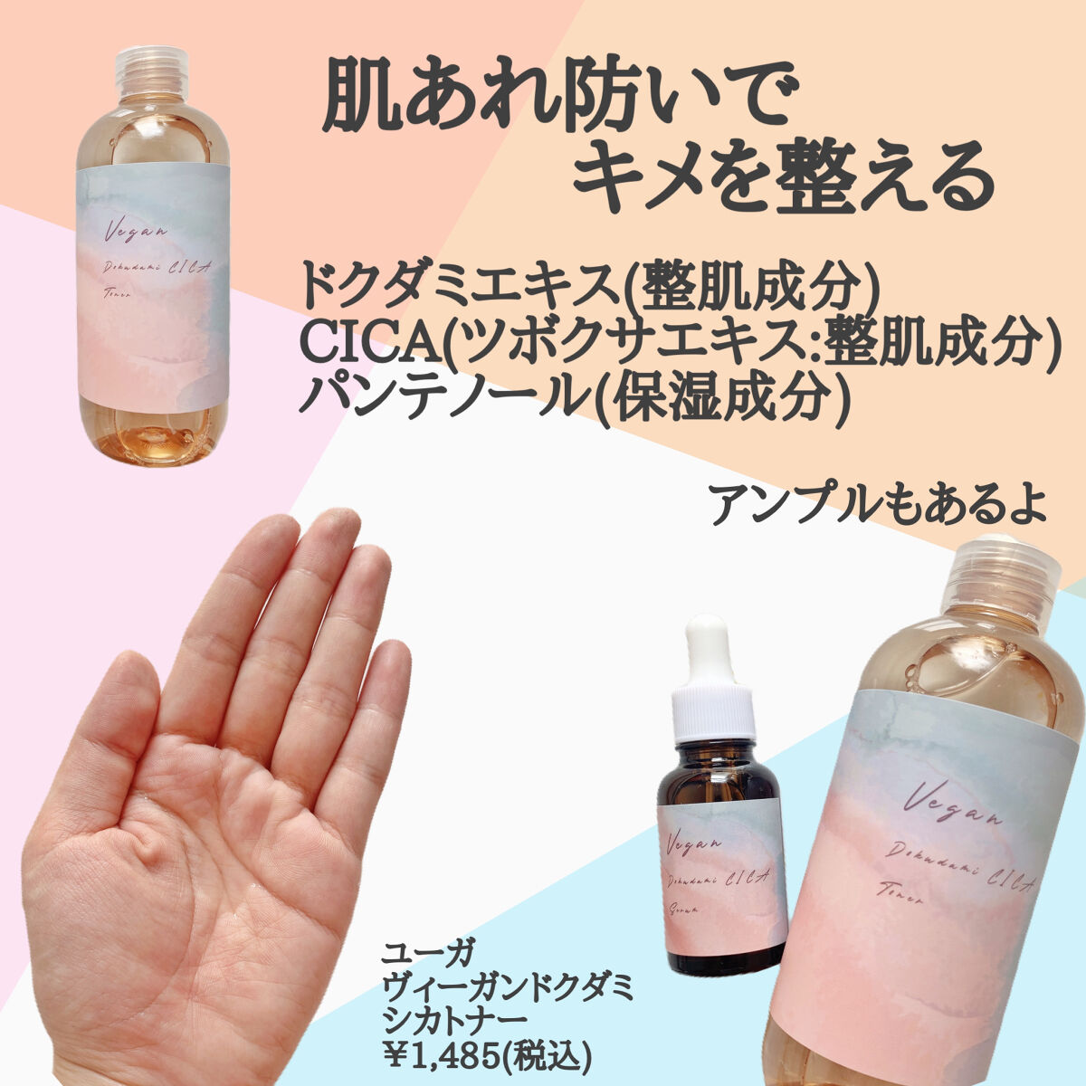 ユーガ ヴィーガン ドクダミシカ トナー /ユーガ/化粧水を使ったクチコミ（2枚目）