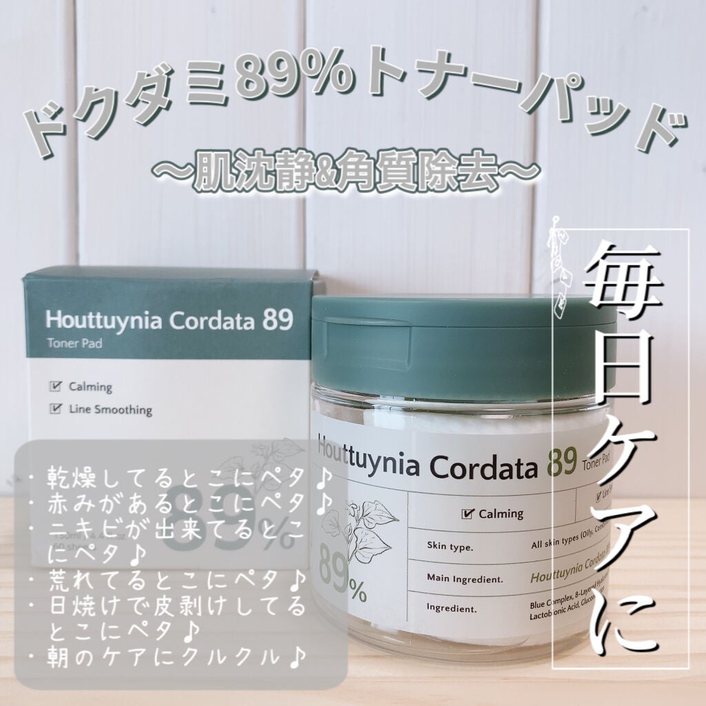 ドクダミ89%トナーパッド TIPI&CO