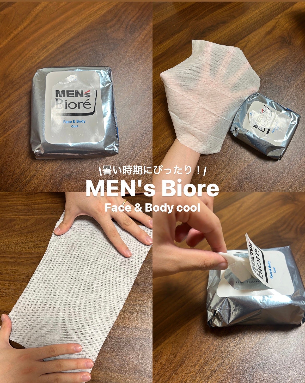 顔もふけるボディシート クールタイプ/メンズビオレ/ボディシートを使ったクチコミ(1枚目)