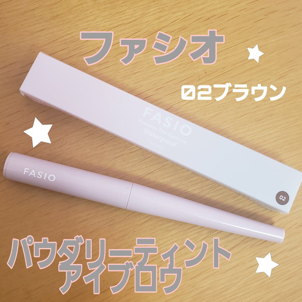 パウダリーティント アイブロウ/FASIO/眉ティントを使ったクチコミ（1枚目）