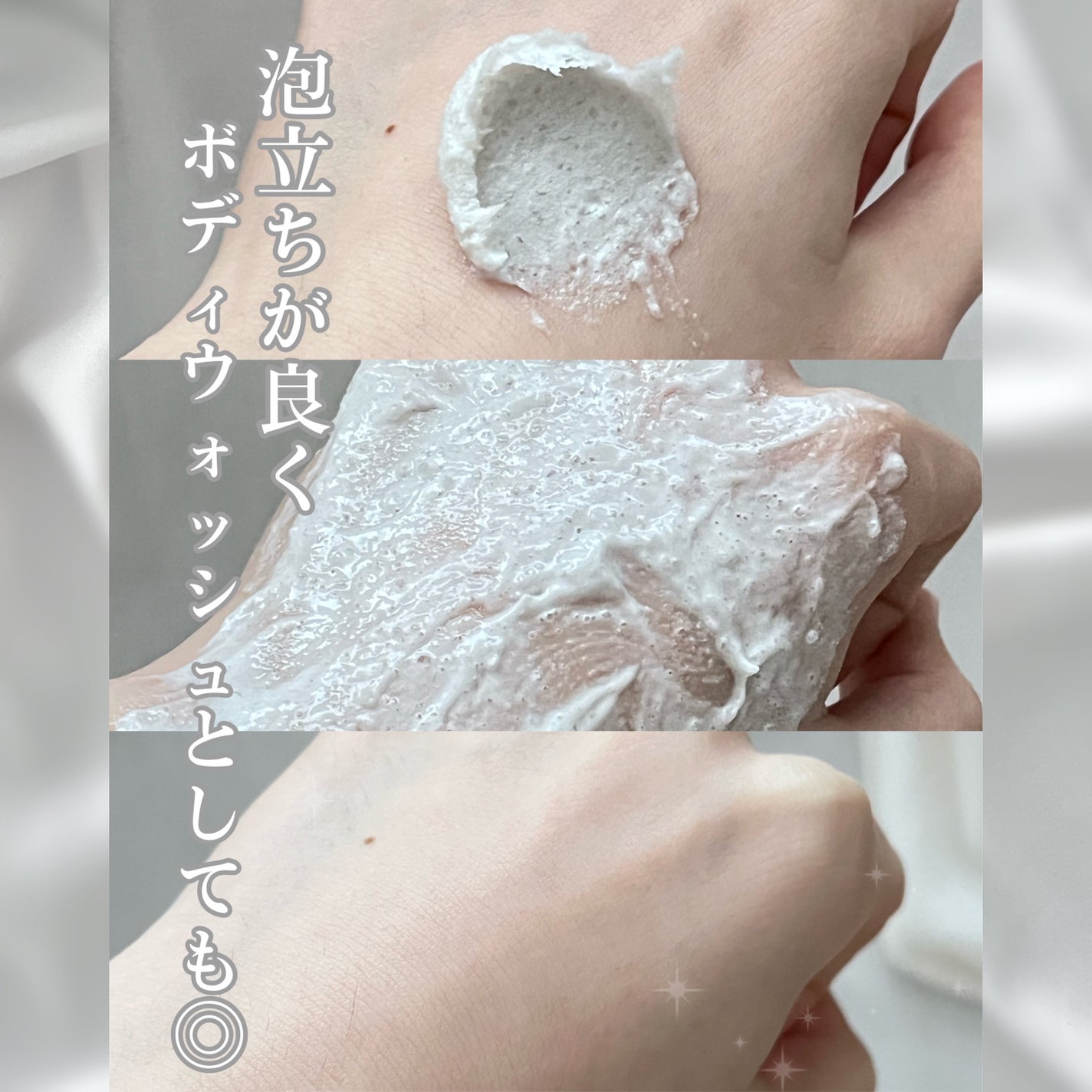 ボディスクラブ(パーライト×ソルト)/DearDoer/ボディスクラブを使ったクチコミ(3枚目)