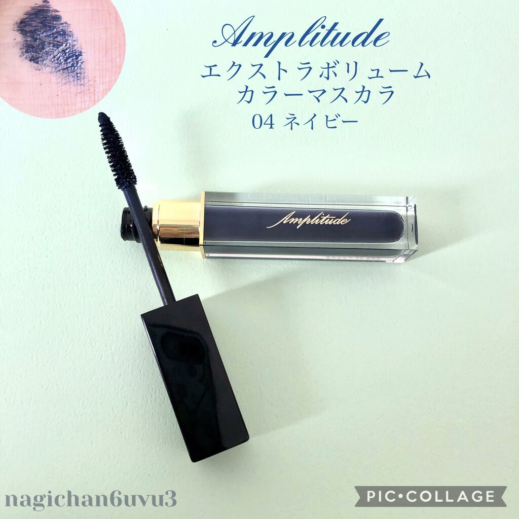 エクストラボリューム カラーマスカラ/Amplitude/マスカラを使ったクチコミ（1枚目）